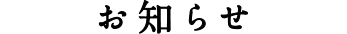 NEWS